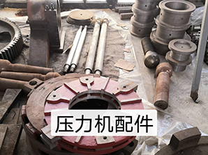 http://www.mi6mi.cn壓力機(jī)配件